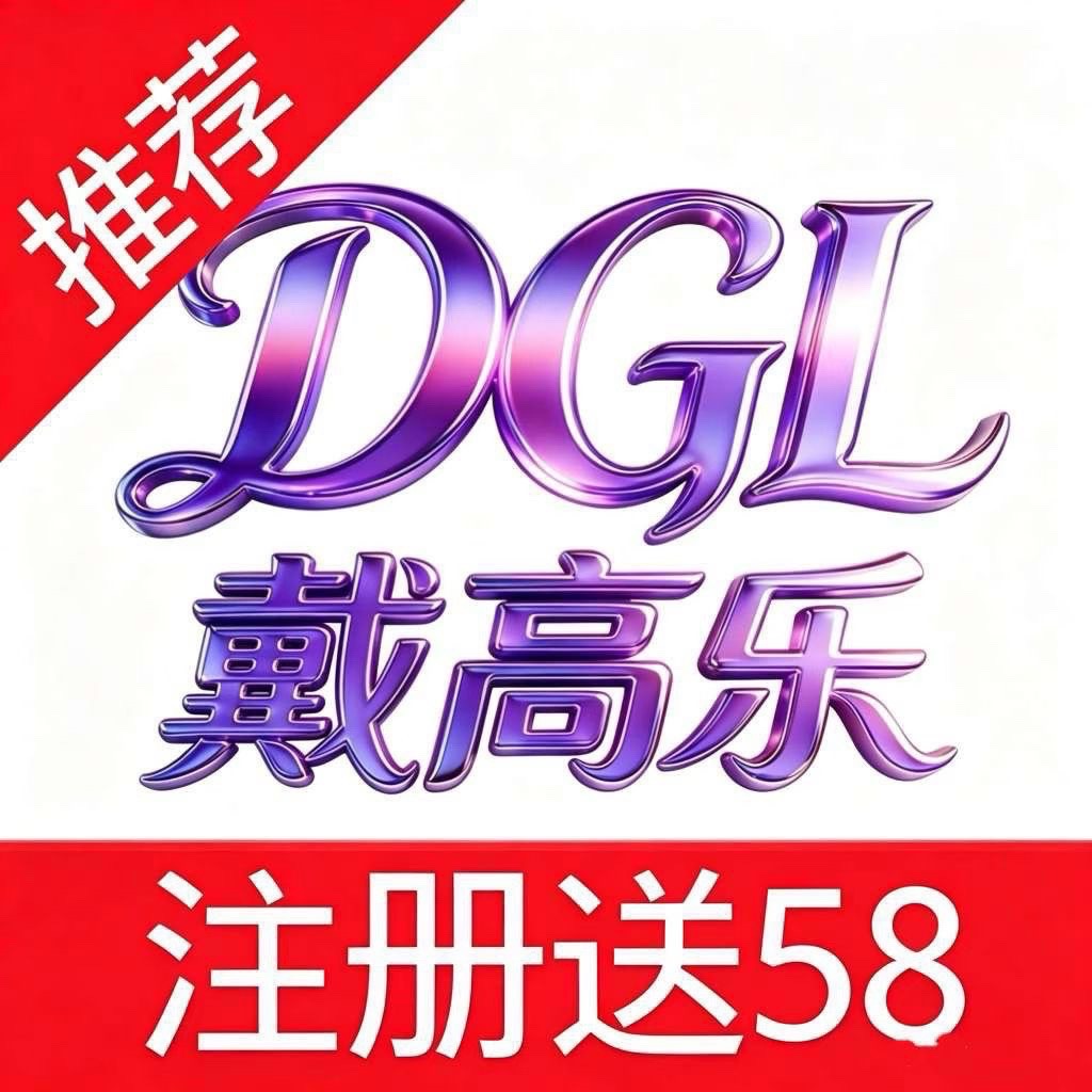 戴老总
