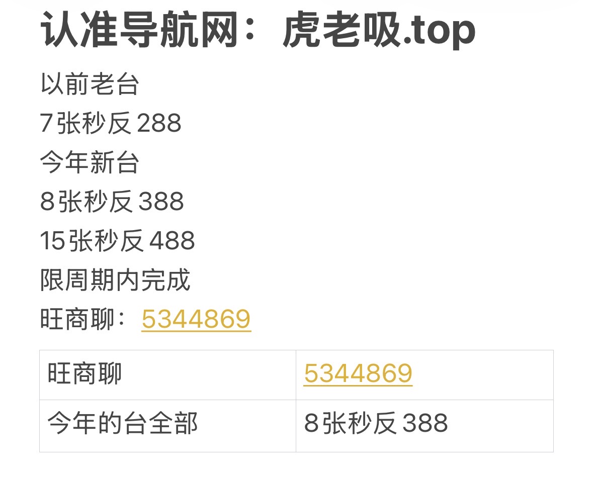 发财路